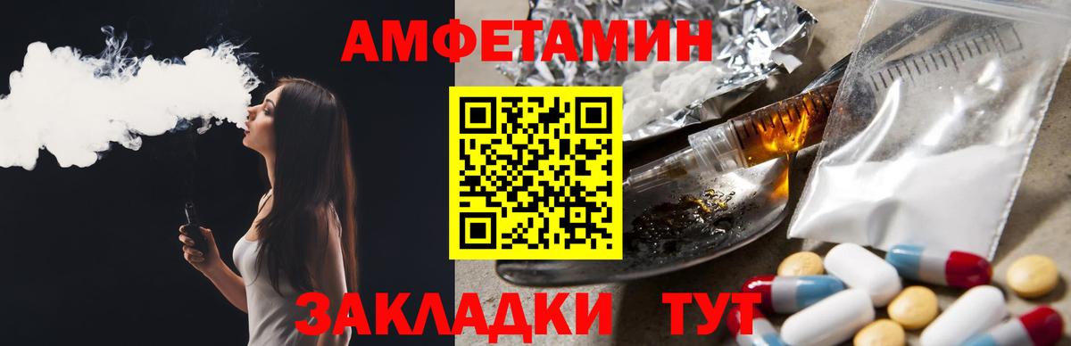 Янаул  АМФ Розовый  Амфетамин  Вход с VPN 