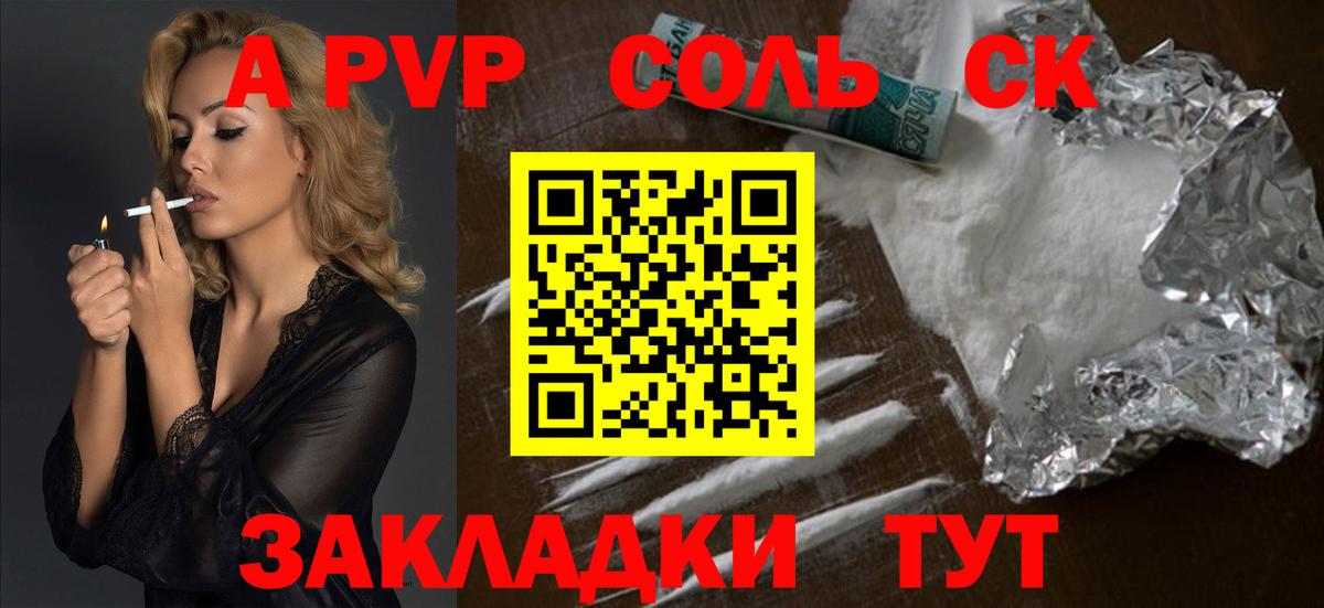 A PVP мука  купить   Альфа ПВП СК КРИС  Янаул  Вход с VPN  Альфа ПВП 