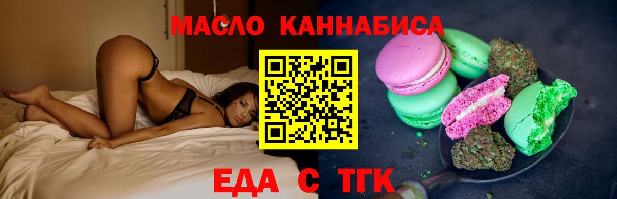 Янаул  Еда ТГК марихуана  Вход с VPN 