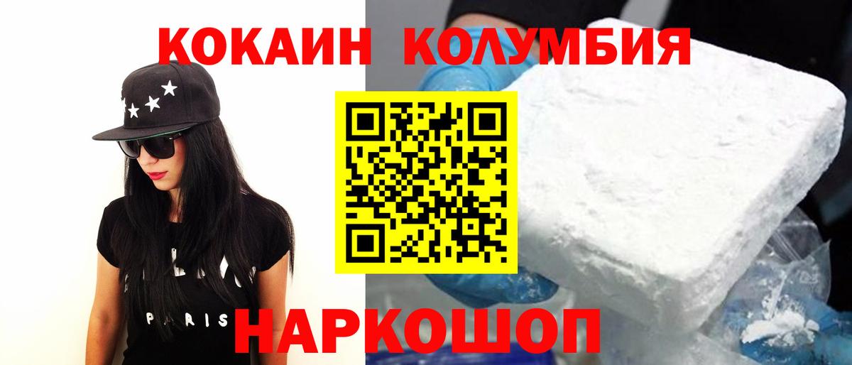 Кокаин 99%  Вход с VPN  Янаул  Кокаин  Cocaine Fish Scale 