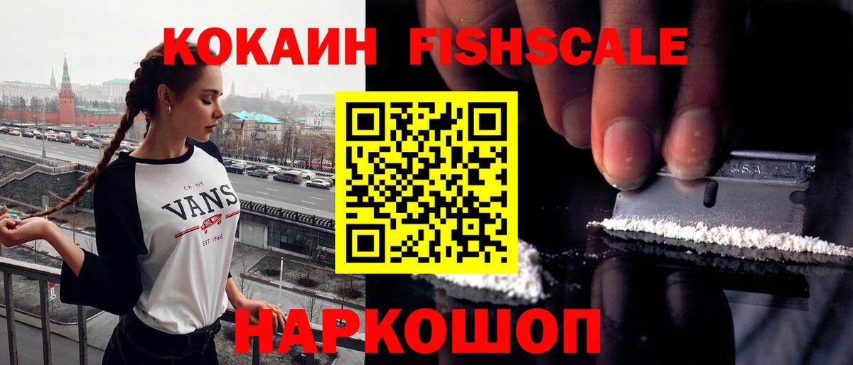 Cocaine VHQ Янаул