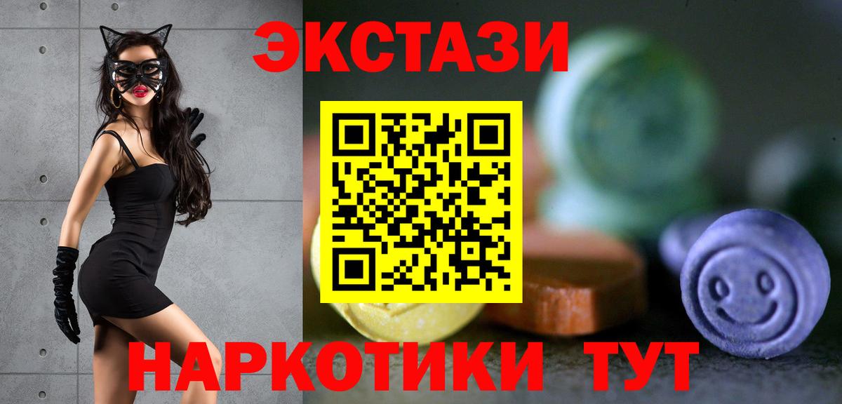 Ecstasy XTC  Экстази XTC  Вход с VPN  MEGA сайт  Янаул 