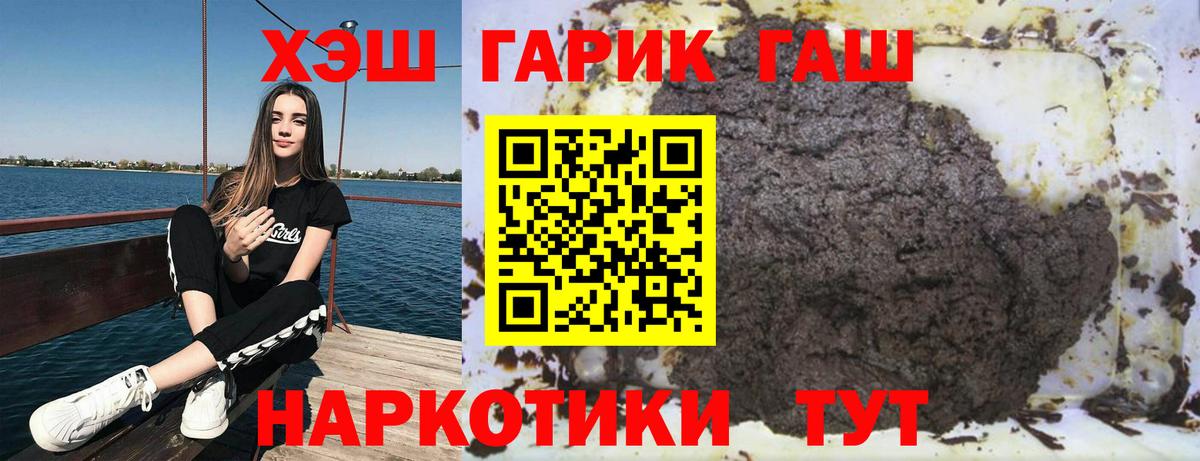 Гашиш Premium  Гашиш  Гашиш ice o lator  закладки  Вход с VPN  Янаул 