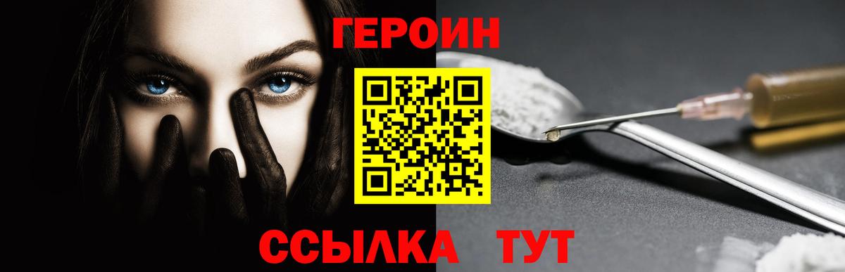 Янаул  ГЕРОИН VHQ  Героин  Вход с VPN 