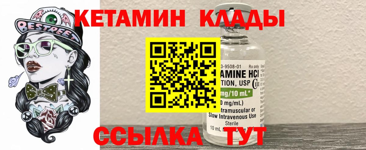 КЕТАМИН VHQ  Вход с VPN  Кетамин ketamine  Янаул 
