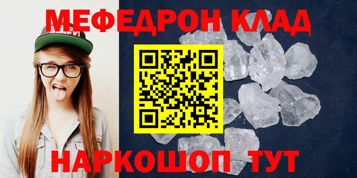 МЕФ  Янаул