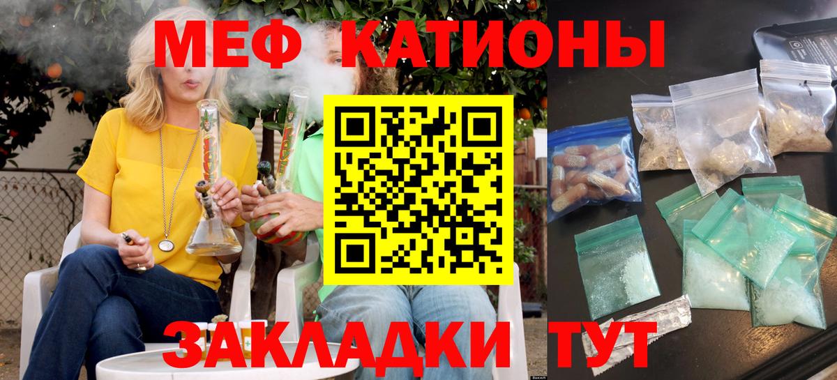 omg зеркало  МЯУ-МЯУ кристаллы  где можно купить наркотик  Вход с VPN  МЯУ-МЯУ mephedrone  Мефедрон  Янаул 