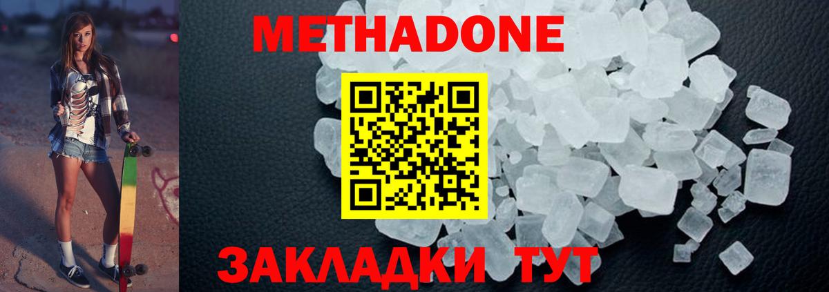 Янаул  МЕТАДОН VHQ  Вход с VPN  Метадон VHQ 