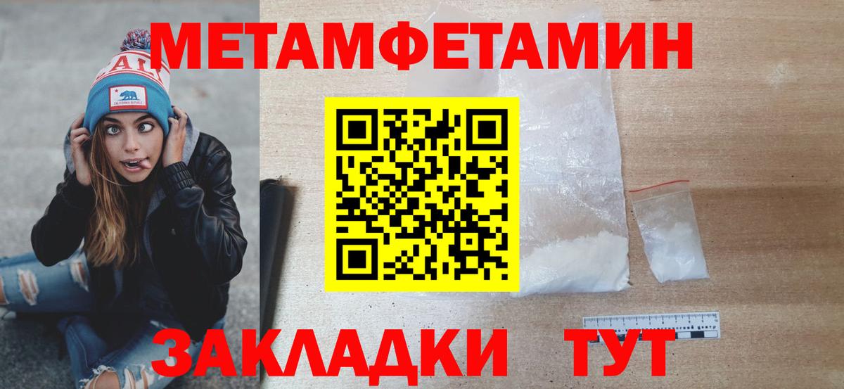 Янаул  Метамфетамин мет  Вход с VPN 