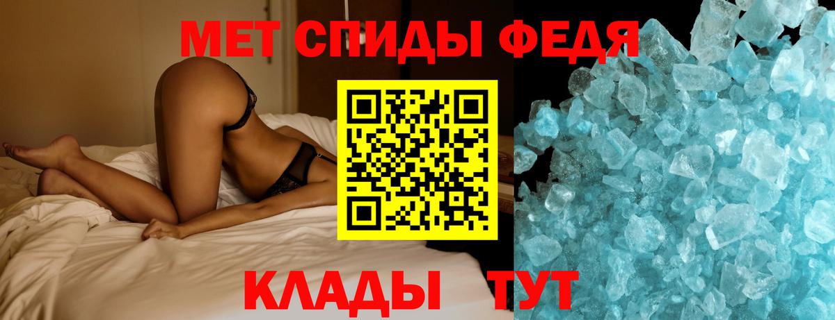 Метамфетамин мет Янаул