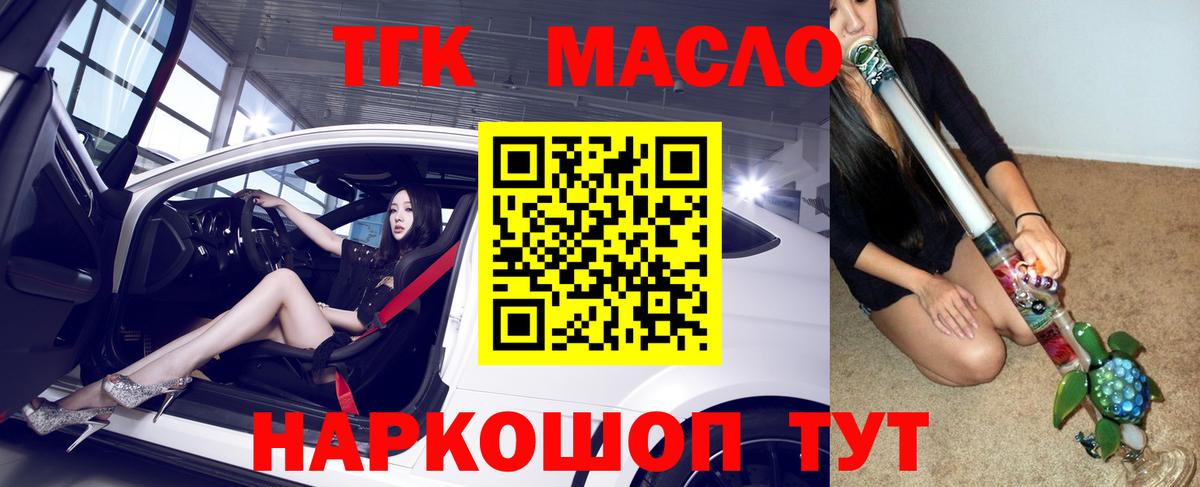 Дистиллят ТГК THC oil  Вход с VPN  Янаул  Дистиллят ТГК концентрат 